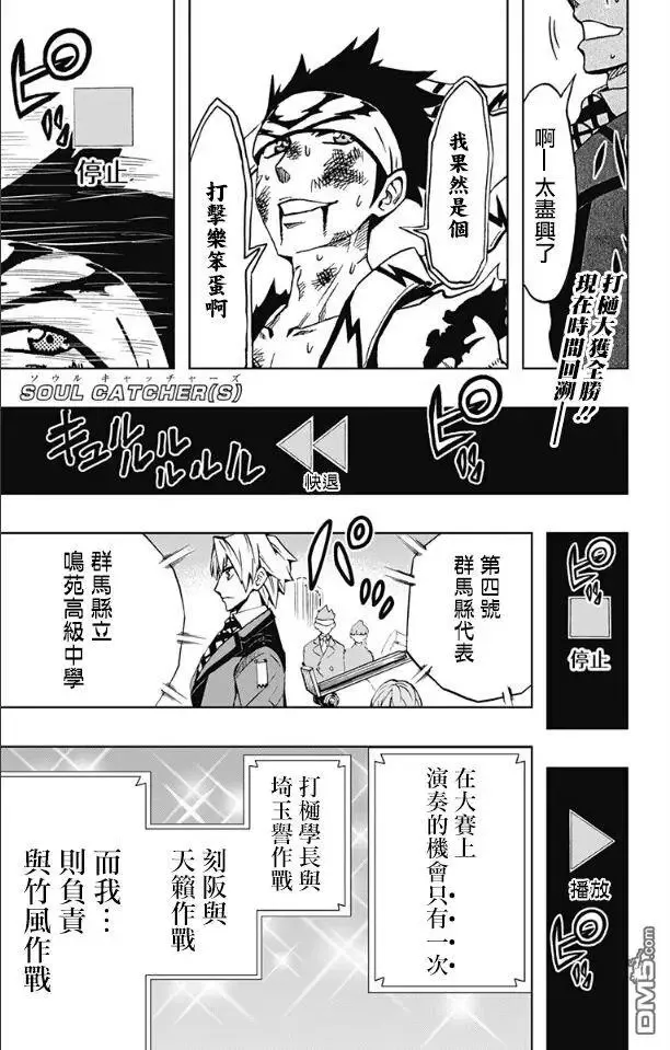 第68回 第21页