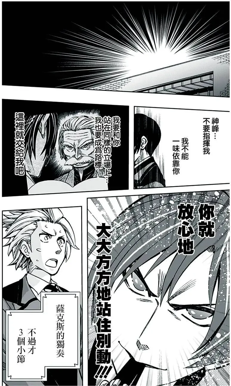 第70回 第4页