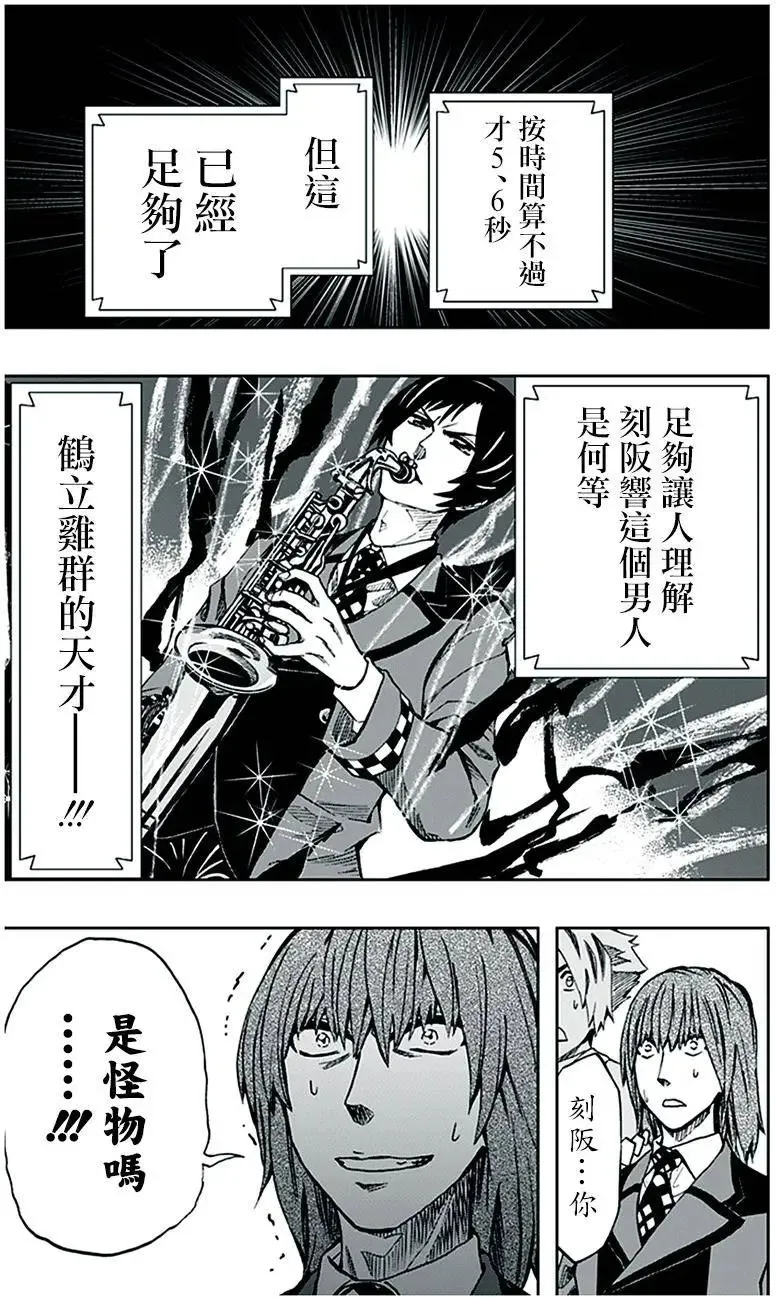 第70回 第5页