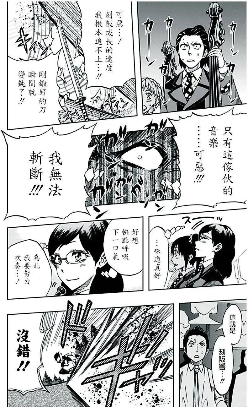 第70回 第6页