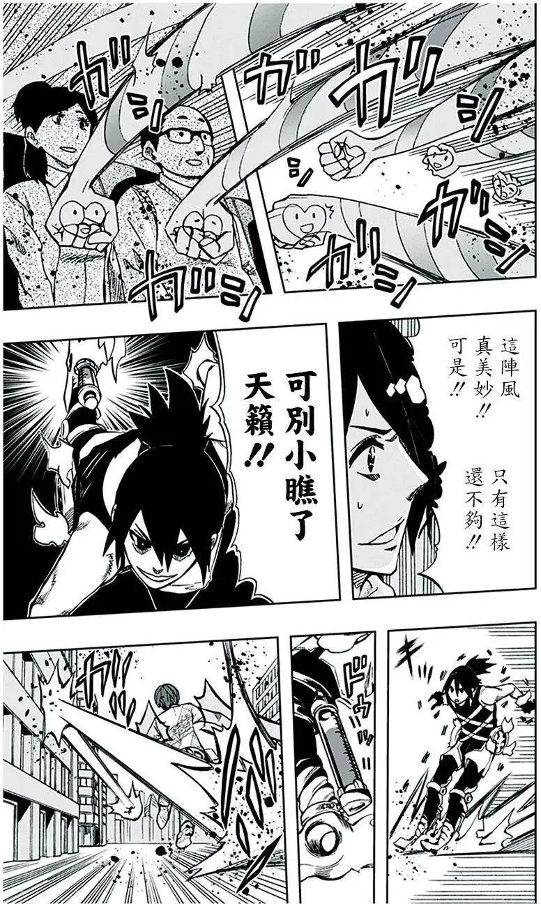 第70回 第9页