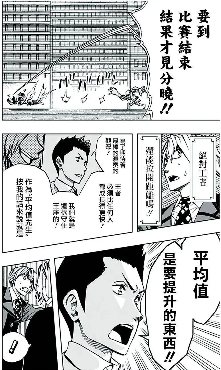 第70回 第10页