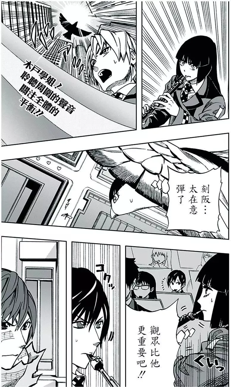 第70回 第11页