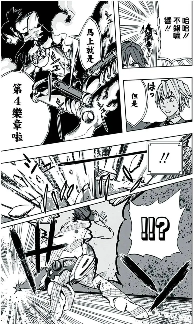 第70回 第13页