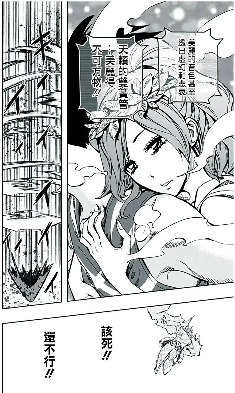 第70回 第16页