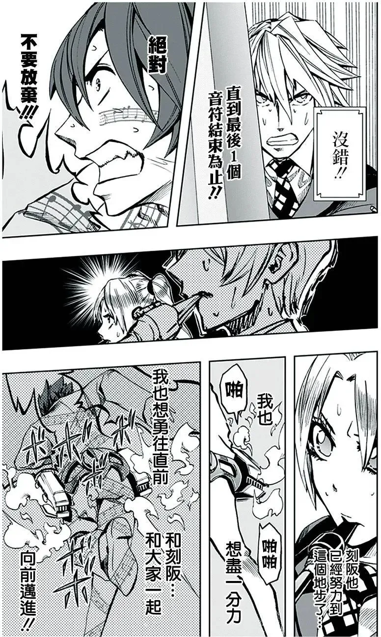 第70回 第17页