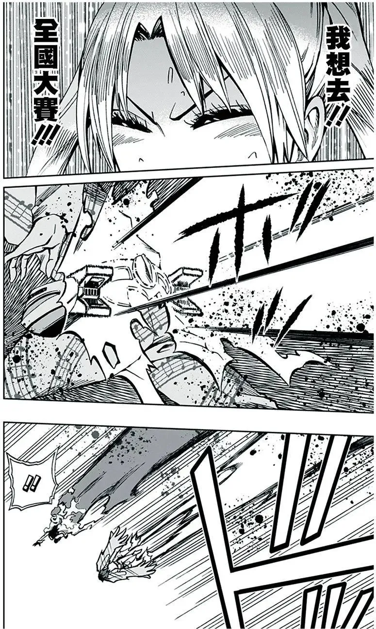 第70回 第18页