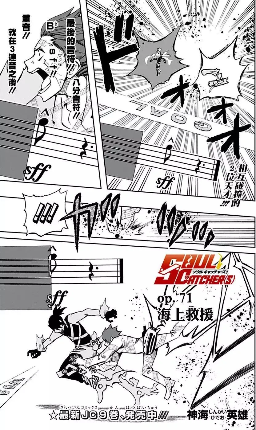 第71回 第1页