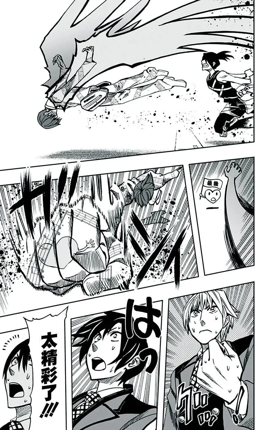 第71回 第5页