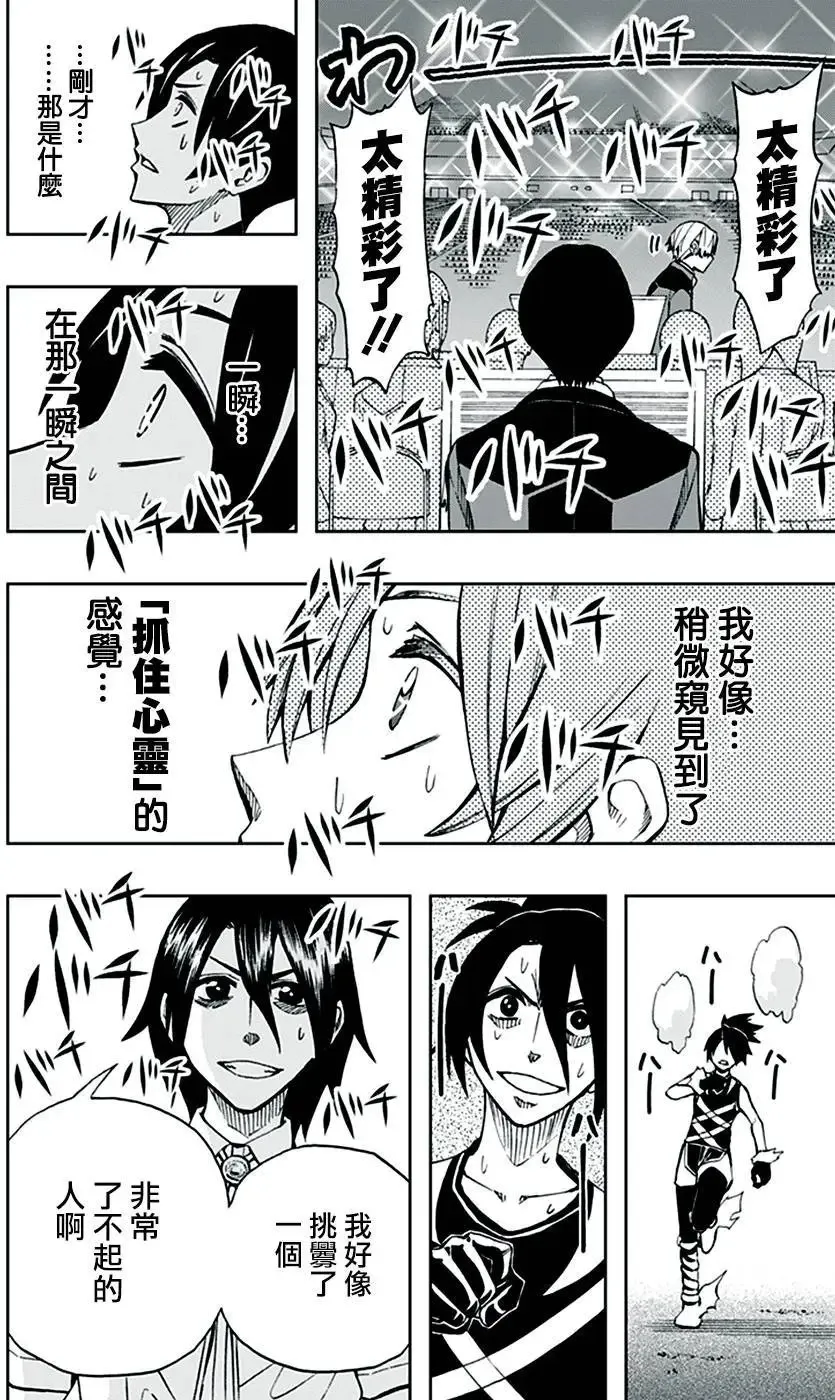 第71回 第6页