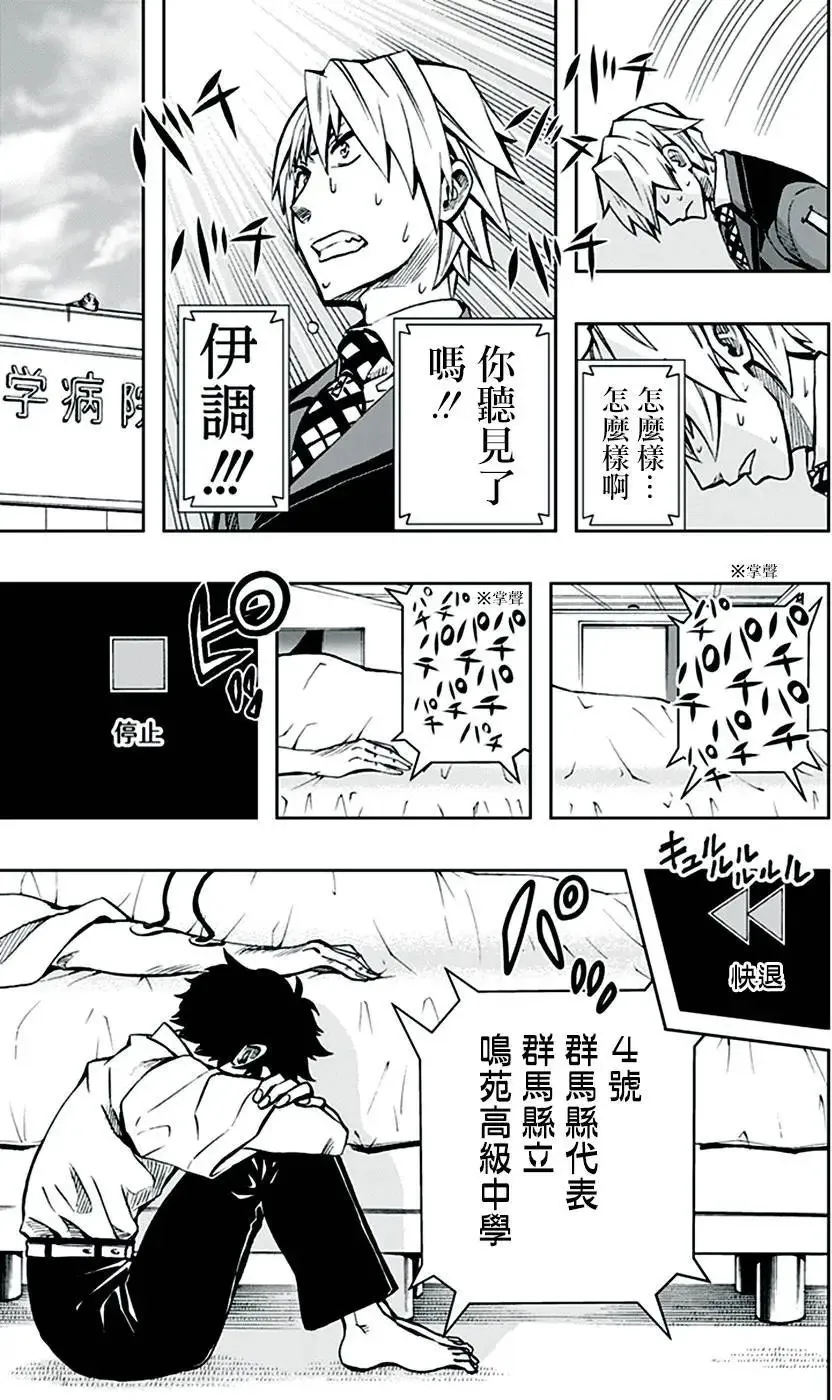 第71回 第7页