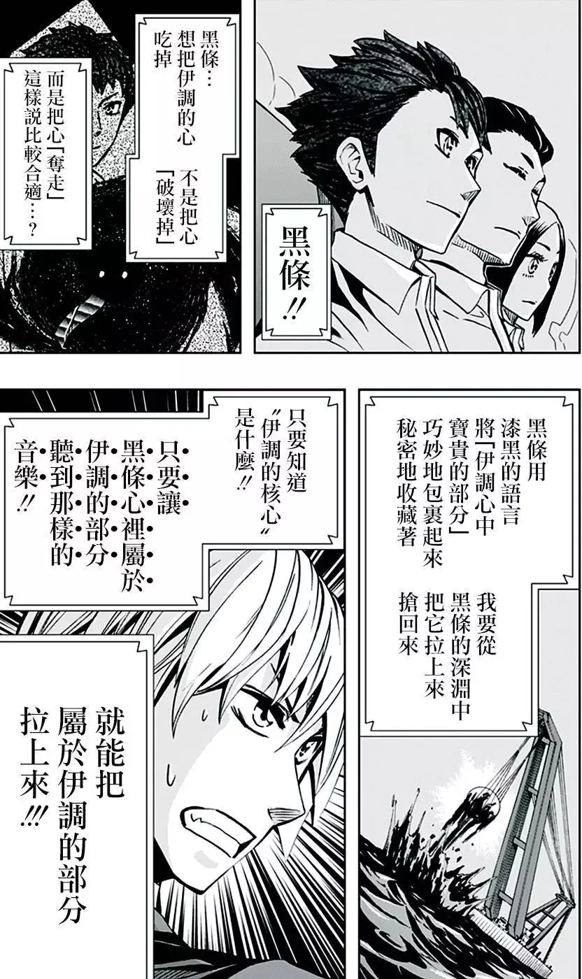 第71回 第9页