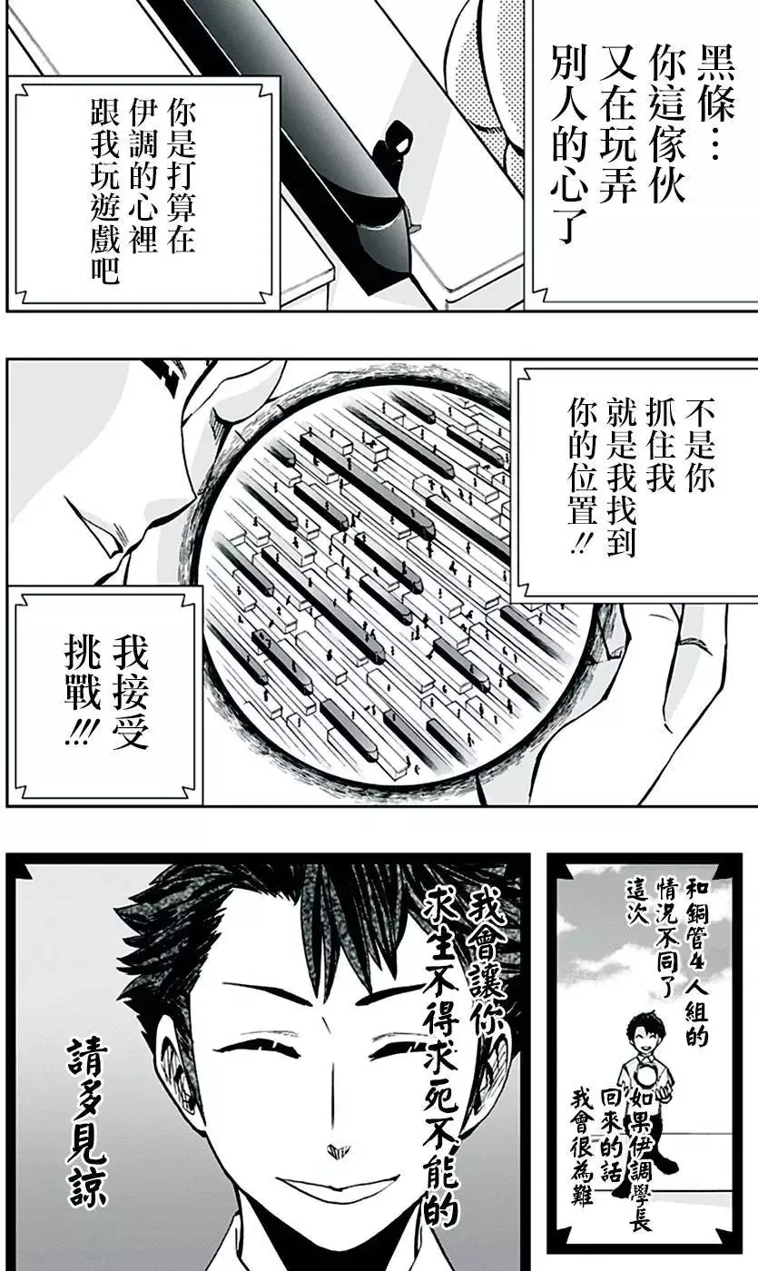 第71回 第10页