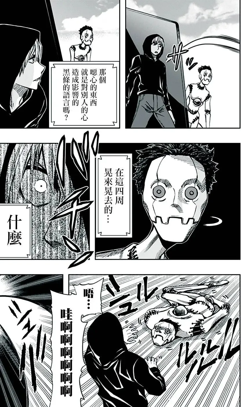 第71回 第11页