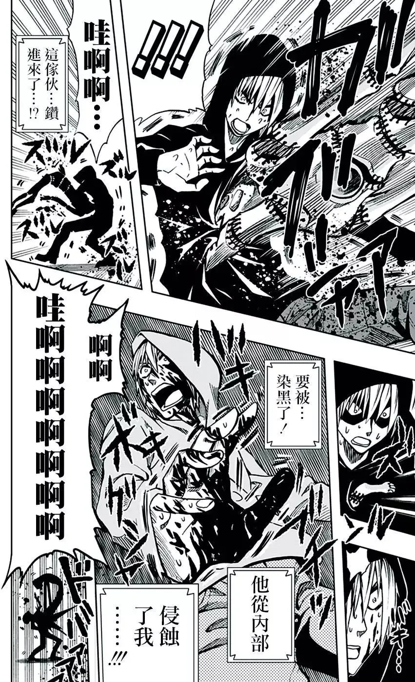 第71回 第12页