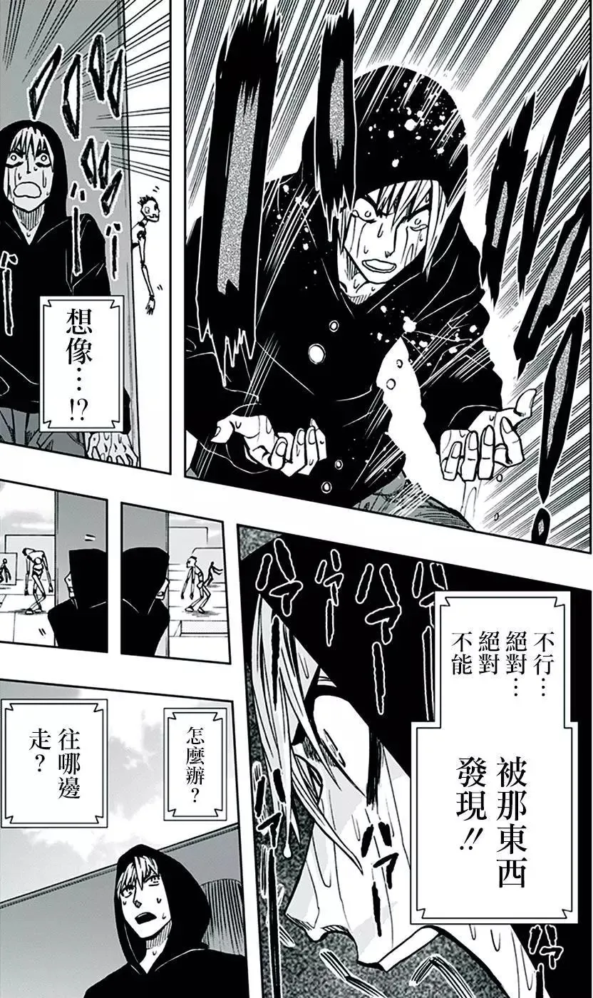 第71回 第13页
