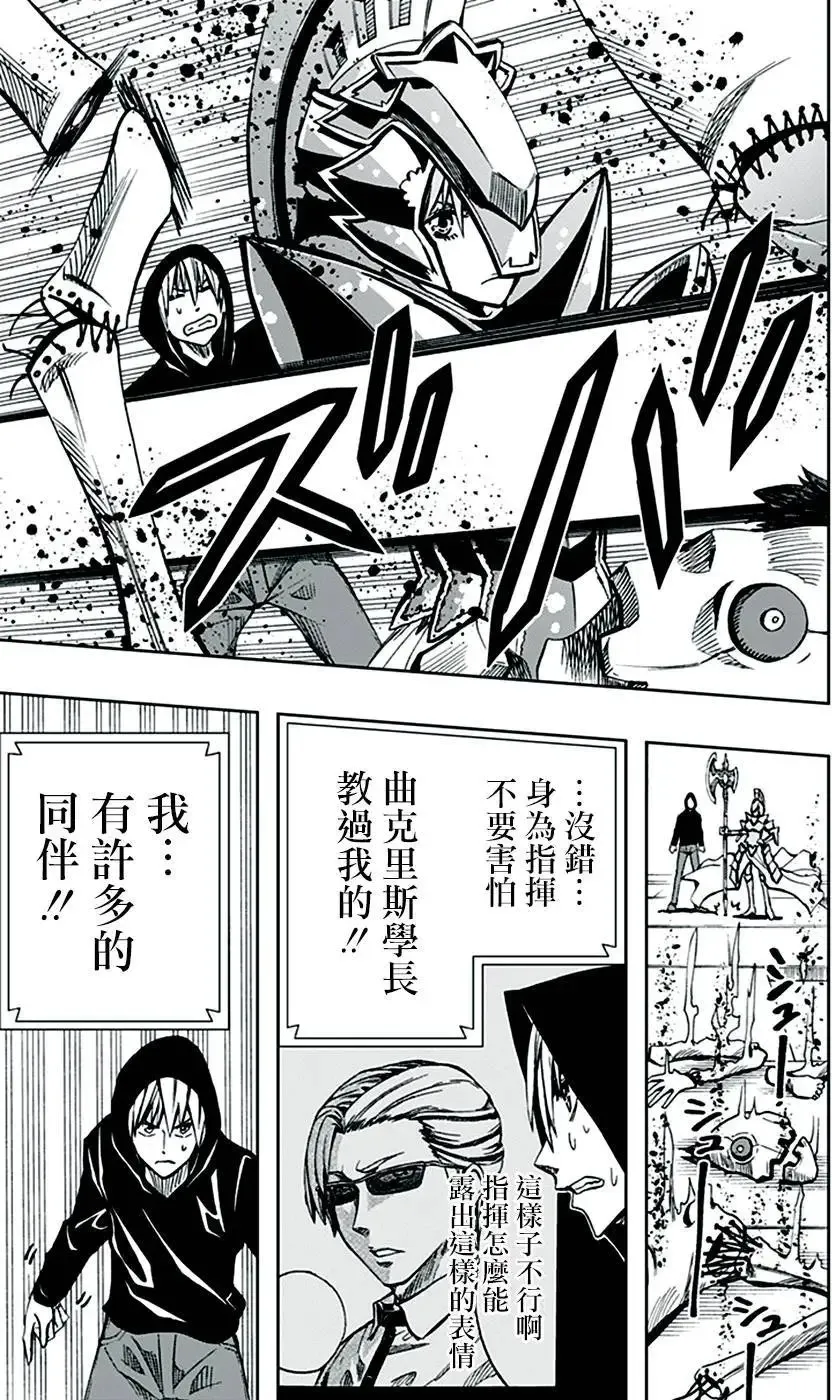第71回 第15页