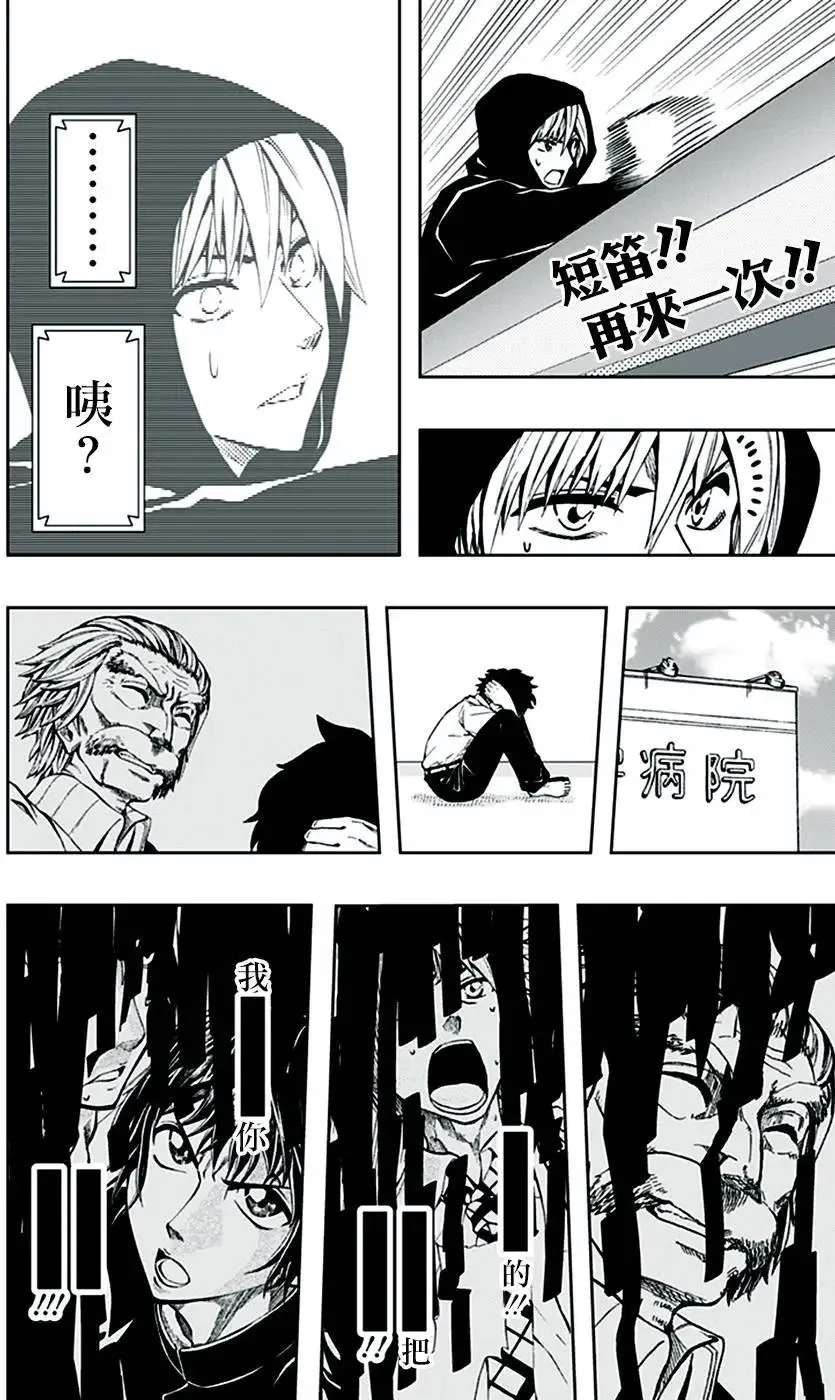 第71回 第16页