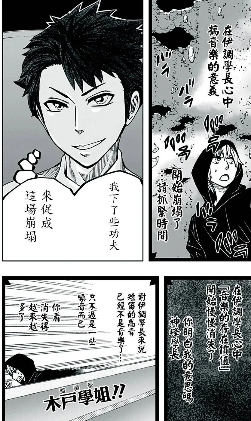 第71回 第18页