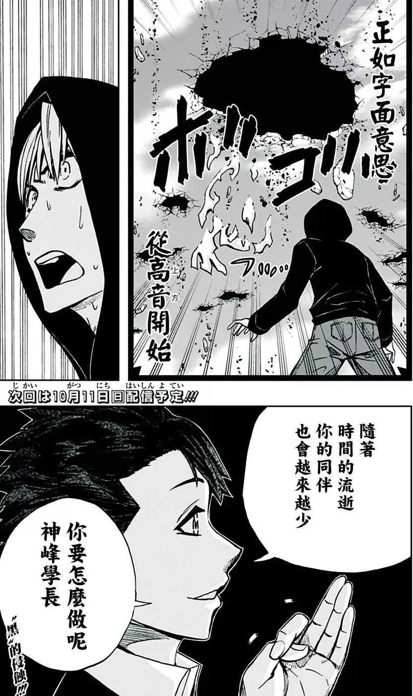 第71回 第19页