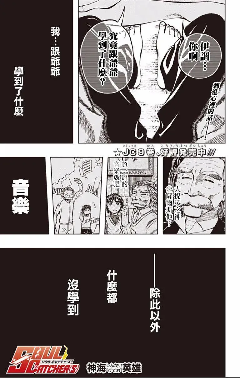 第71回 第21页