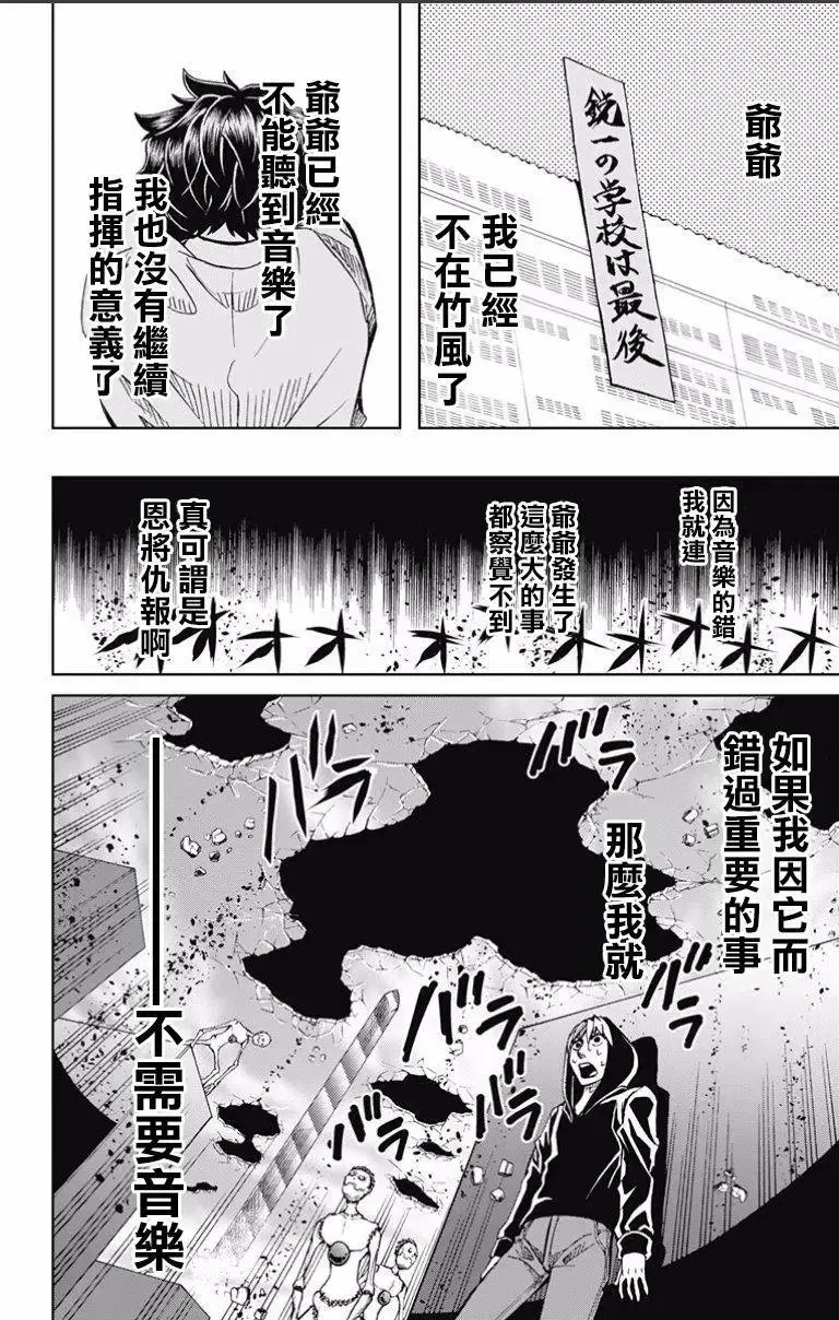 第71回 第22页