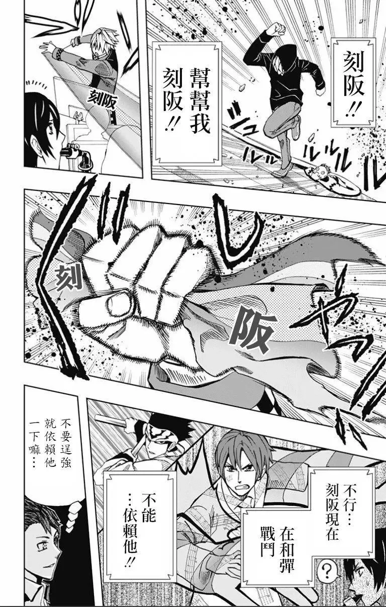 第72回 第4页