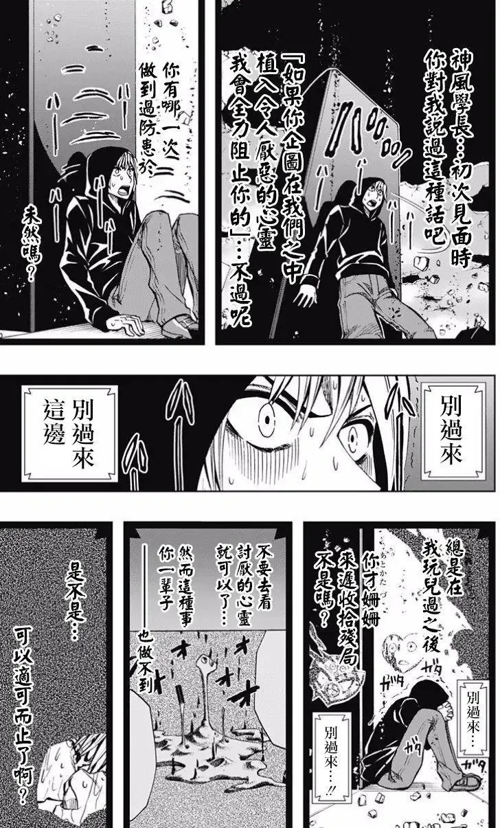 第72回 第5页