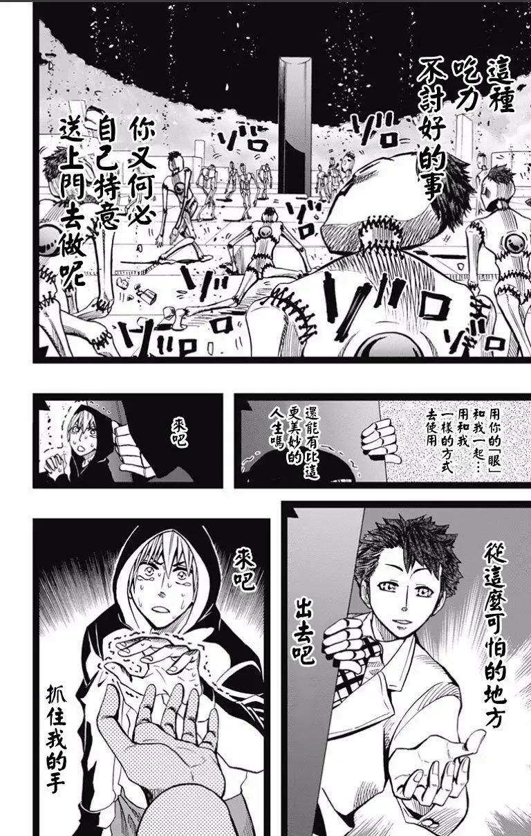 第72回 第6页