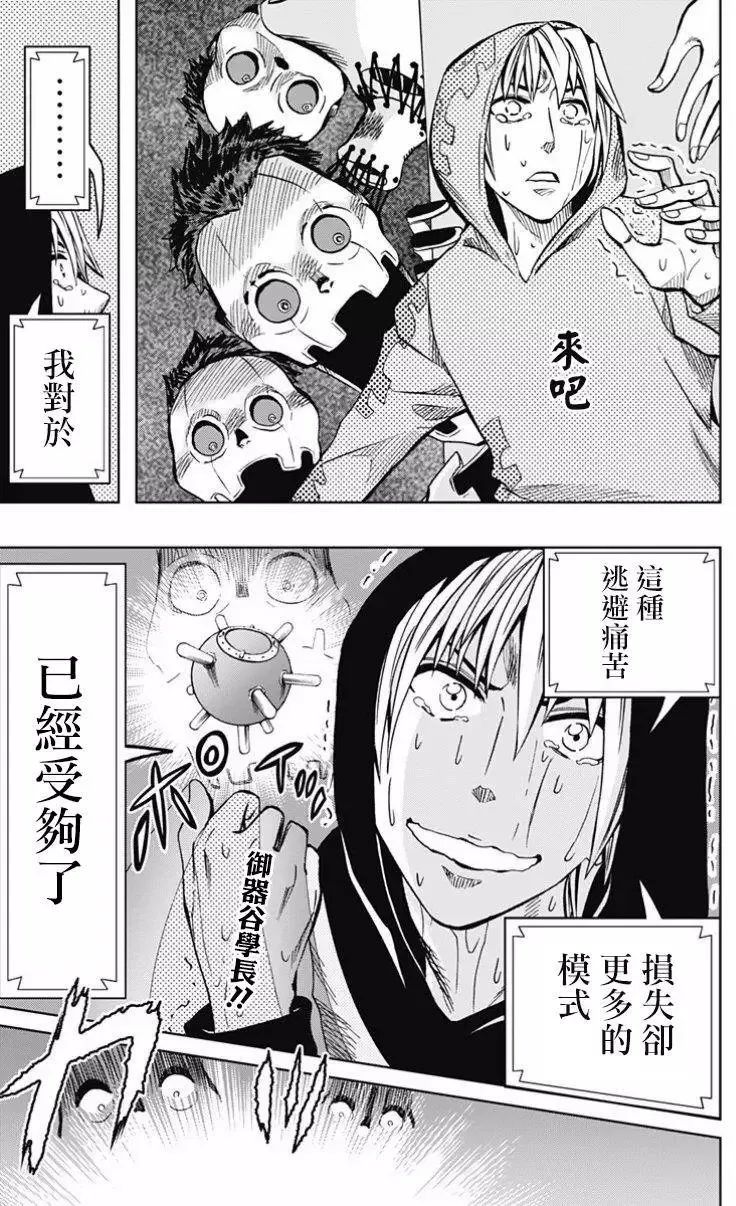 第72回 第7页