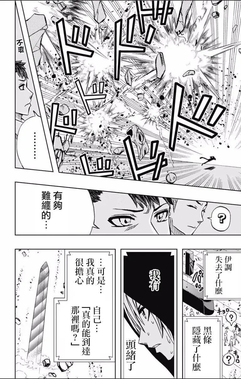 第72回 第8页