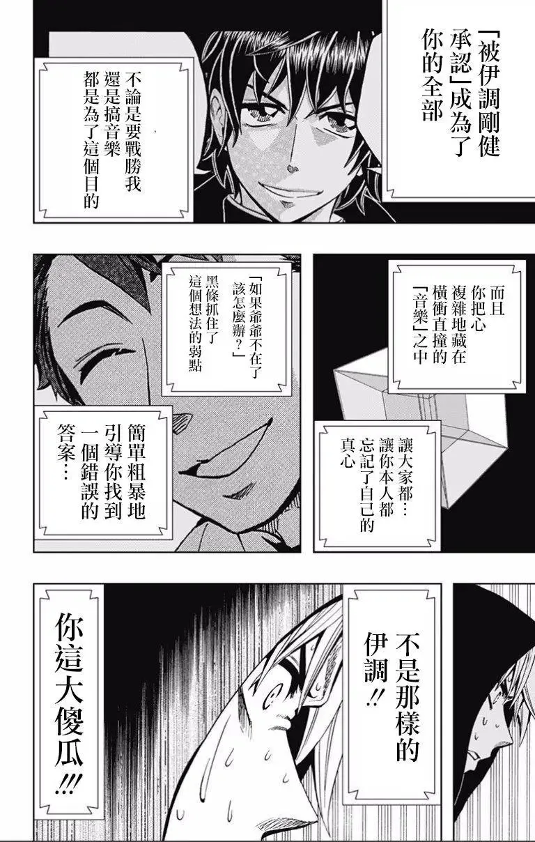 第72回 第10页