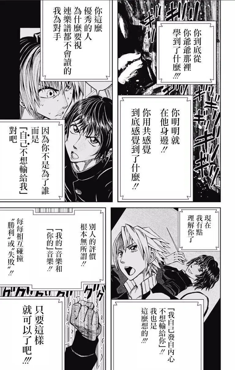 第72回 第11页