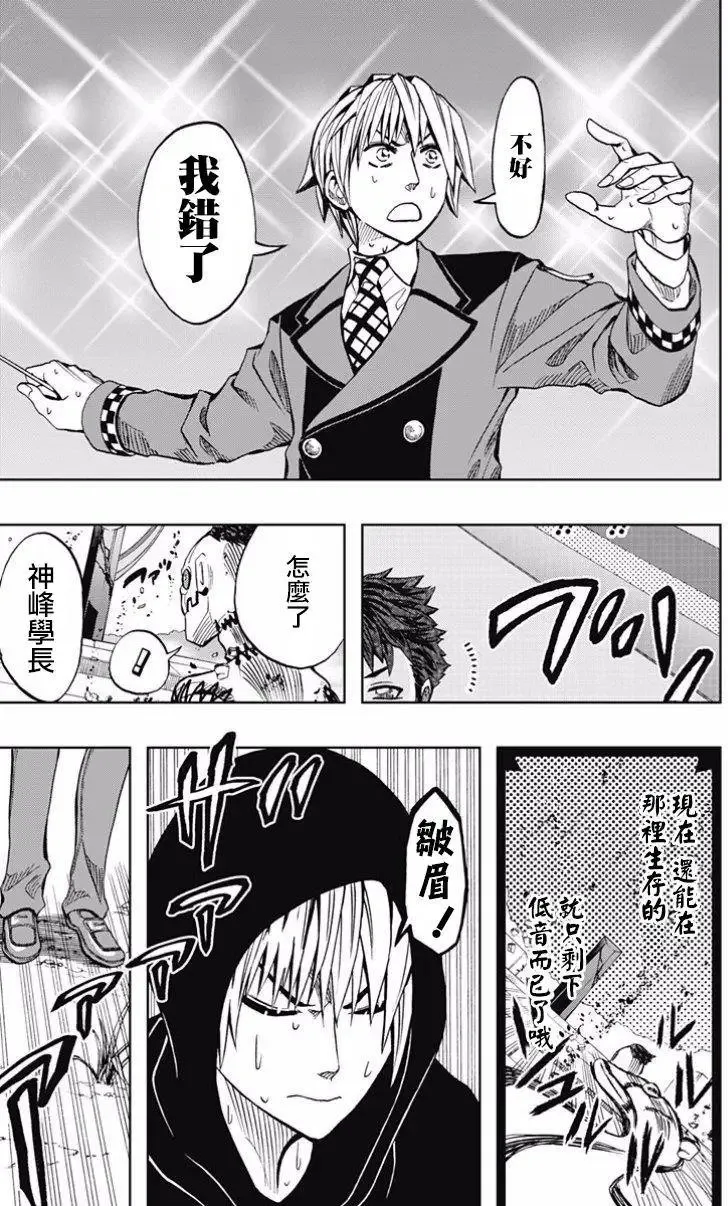 第72回 第13页