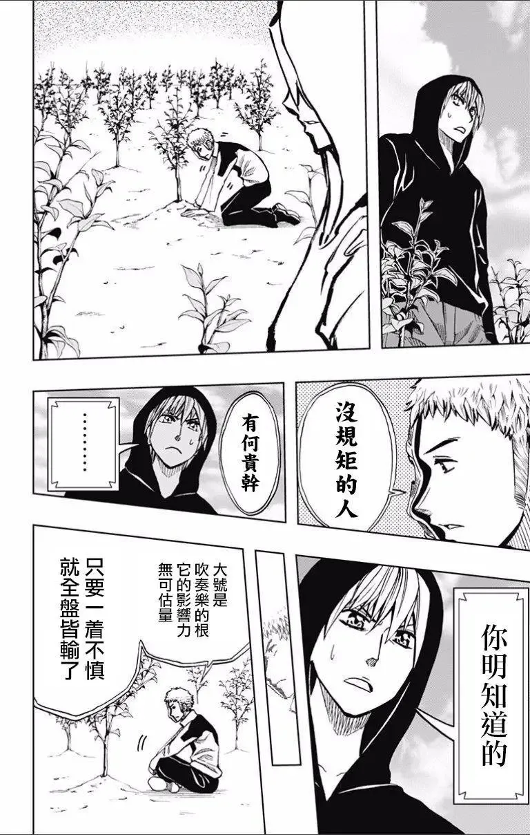 第72回 第14页