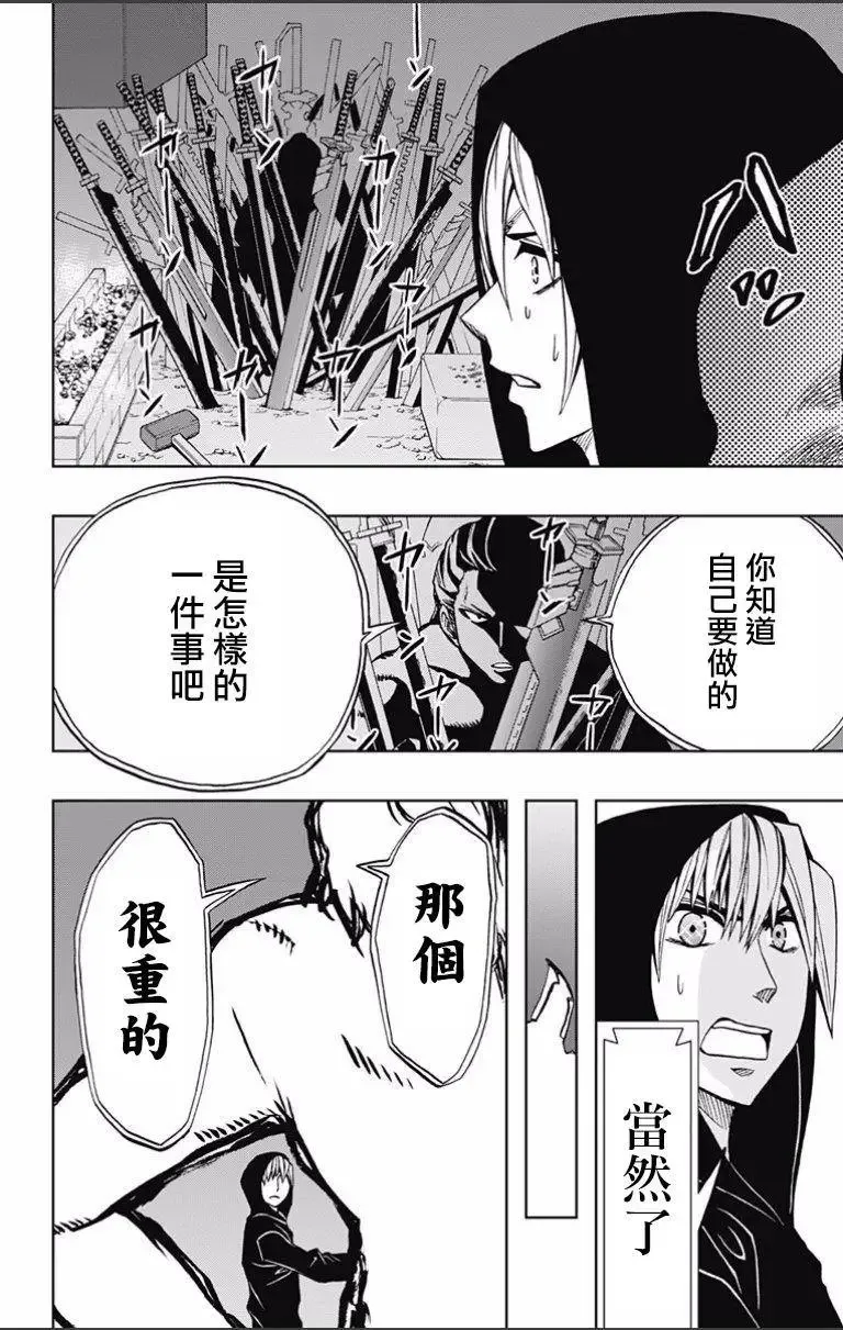 第72回 第16页