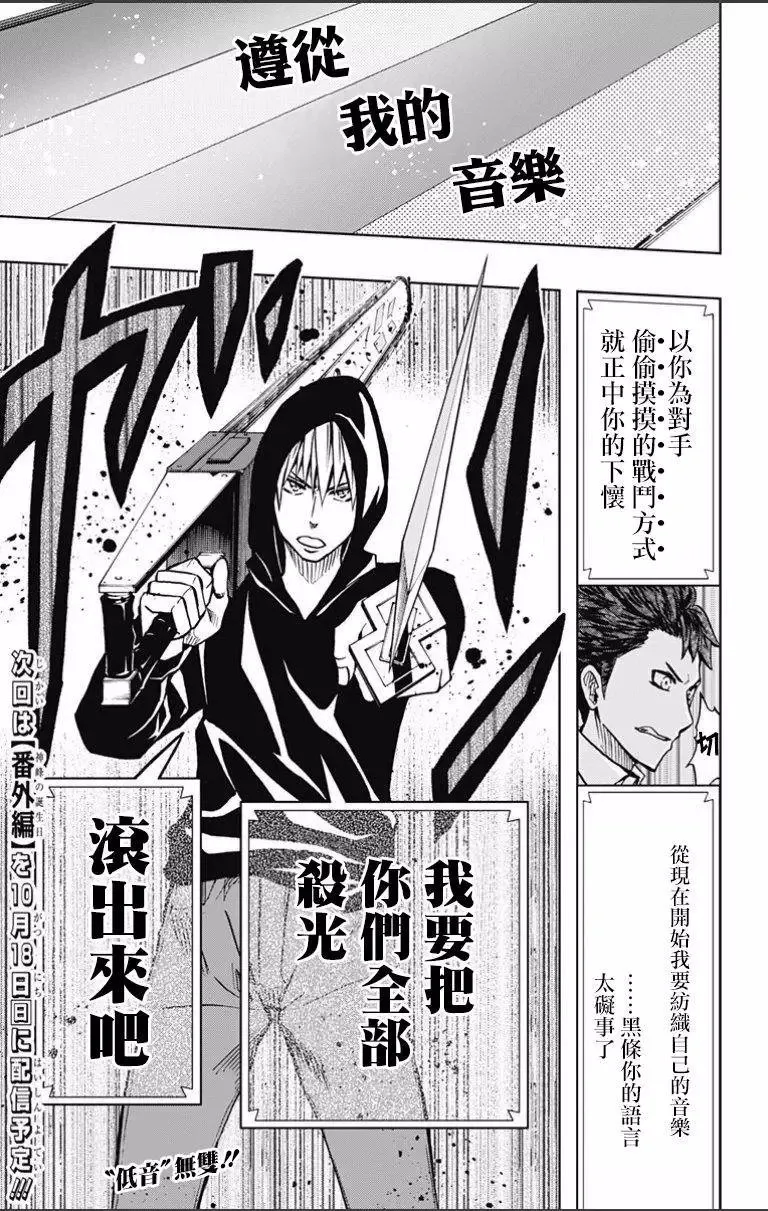 第72回 第19页