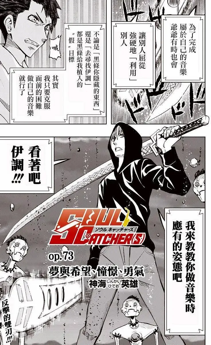 第72回 第21页