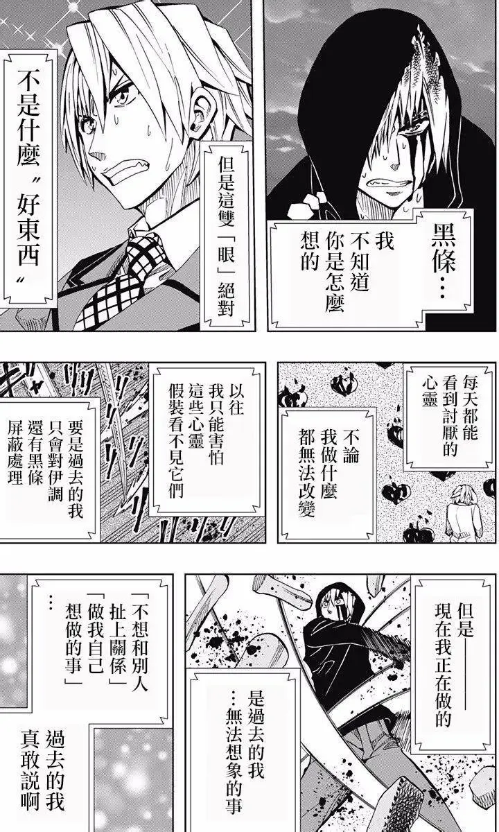 第73回 第5页