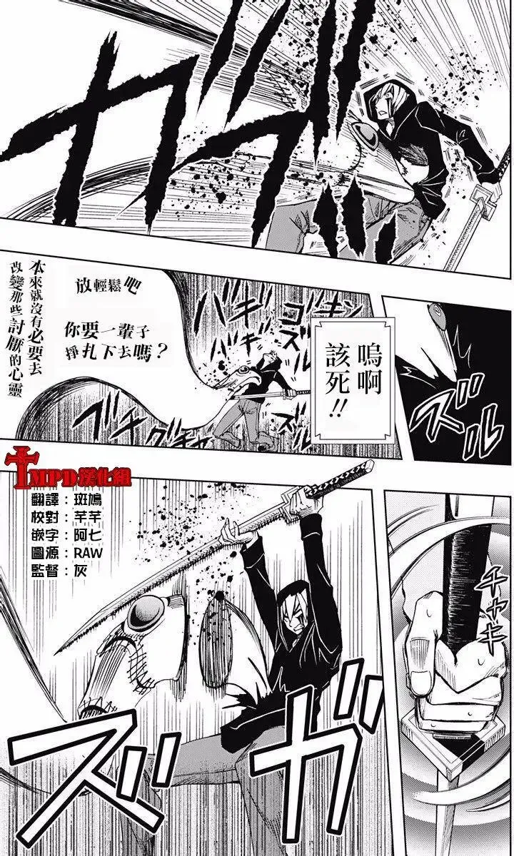第73回 第7页