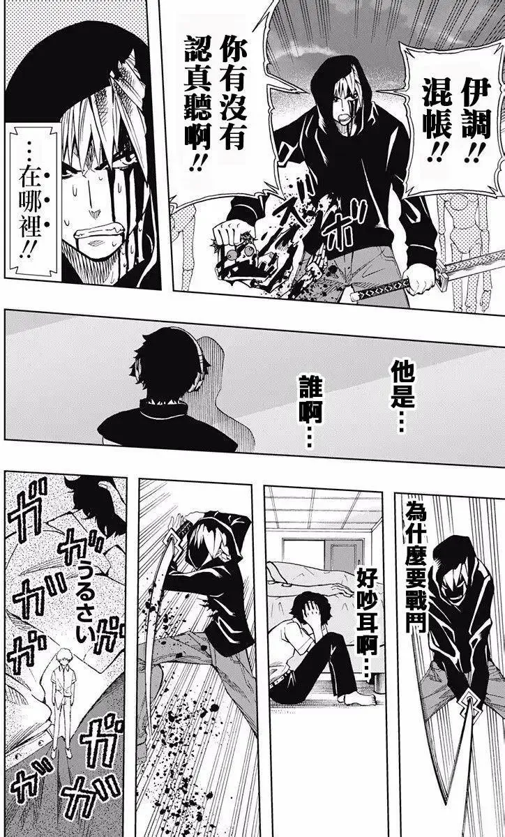 第73回 第8页