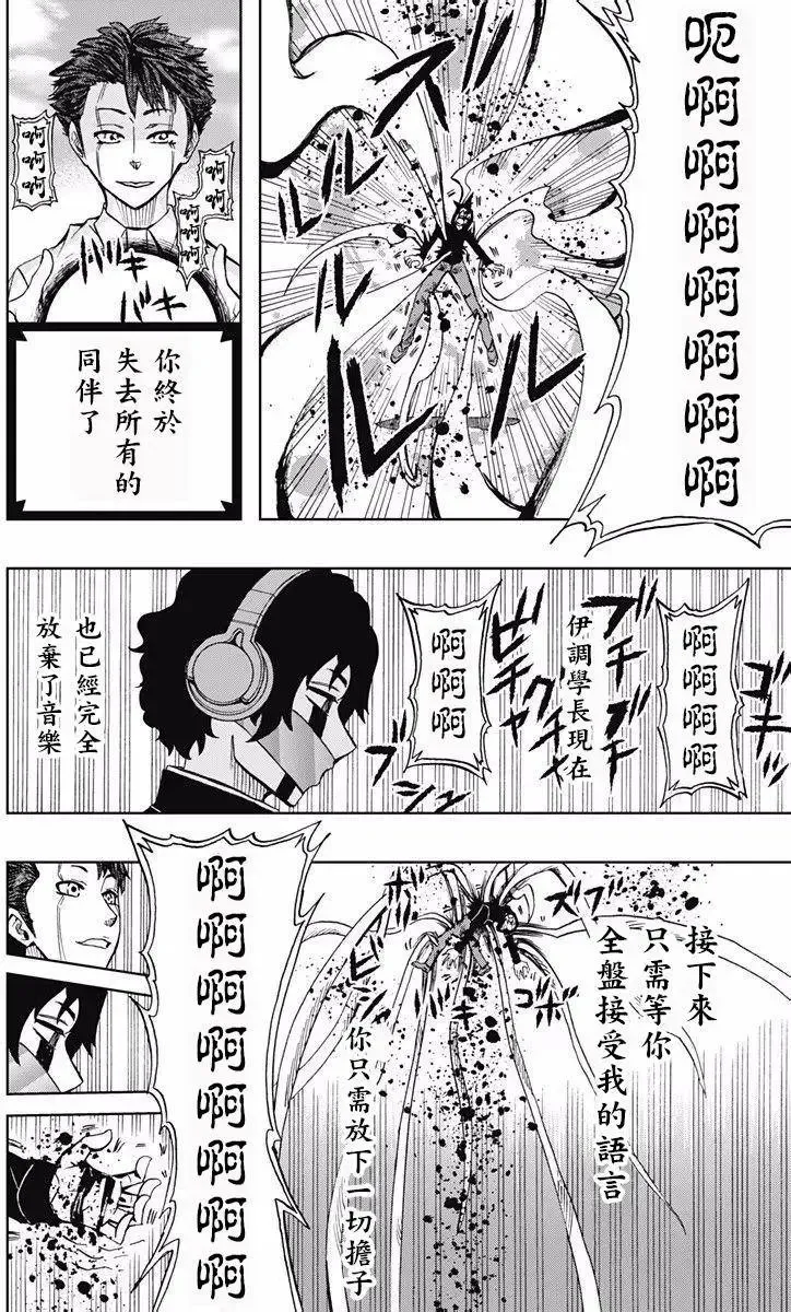 第73回 第10页