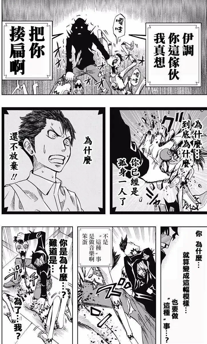 第73回 第12页