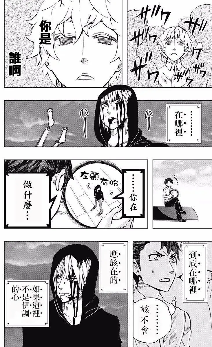 第73回 第14页