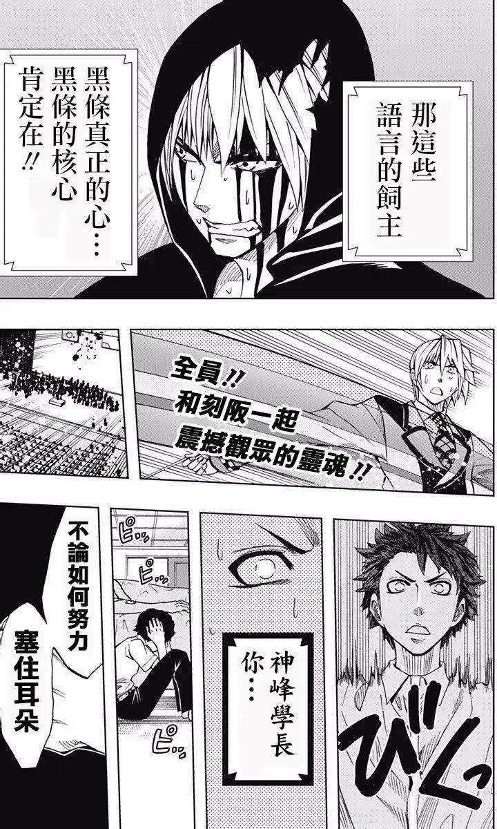 第73回 第15页