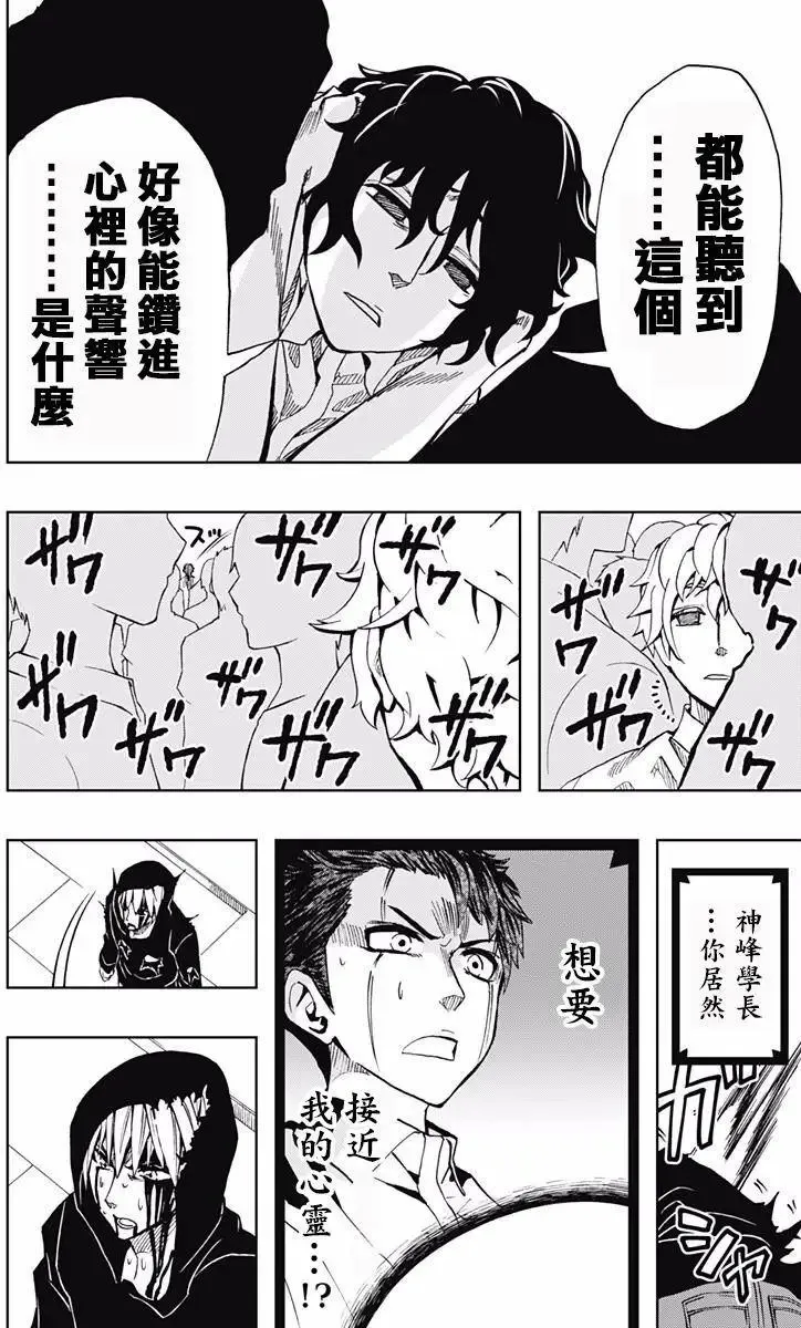 第73回 第16页
