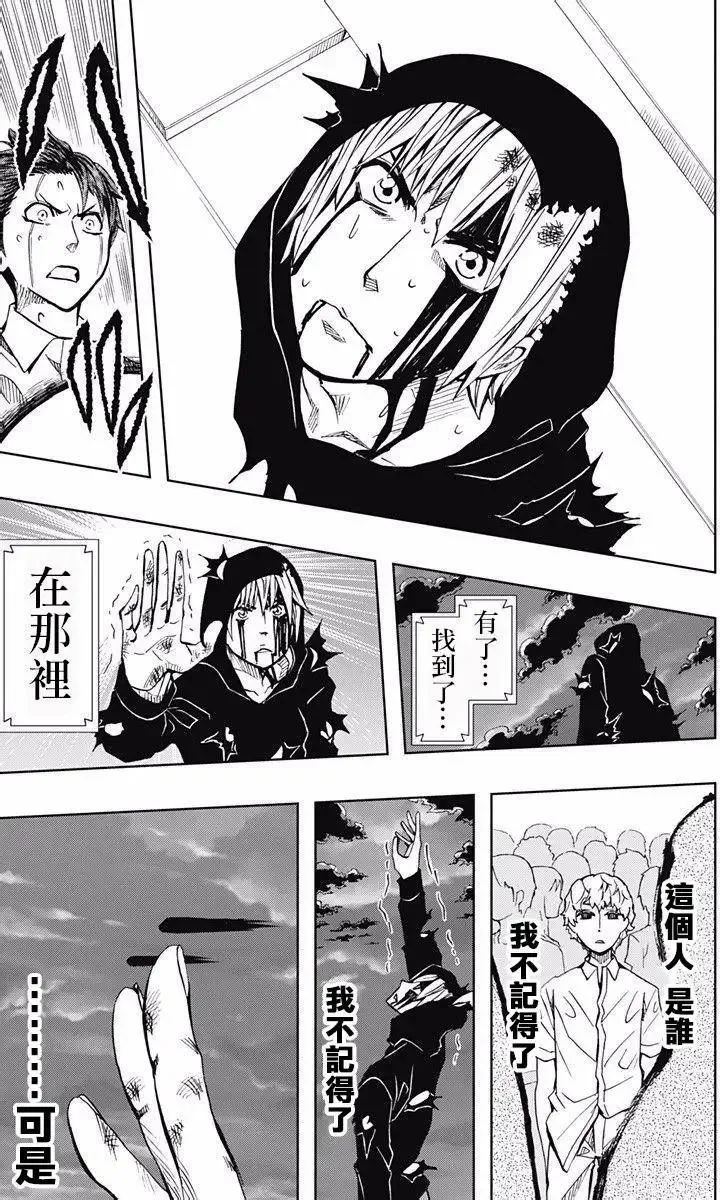 第73回 第17页