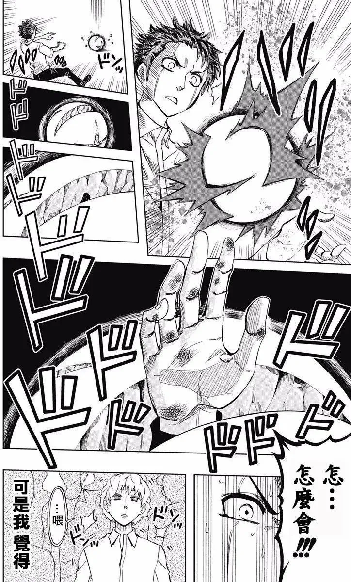 第73回 第18页