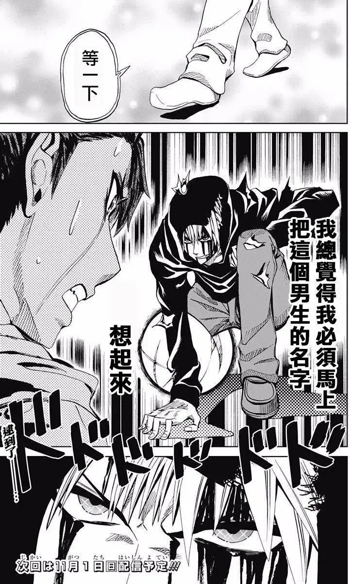 第73回 第19页