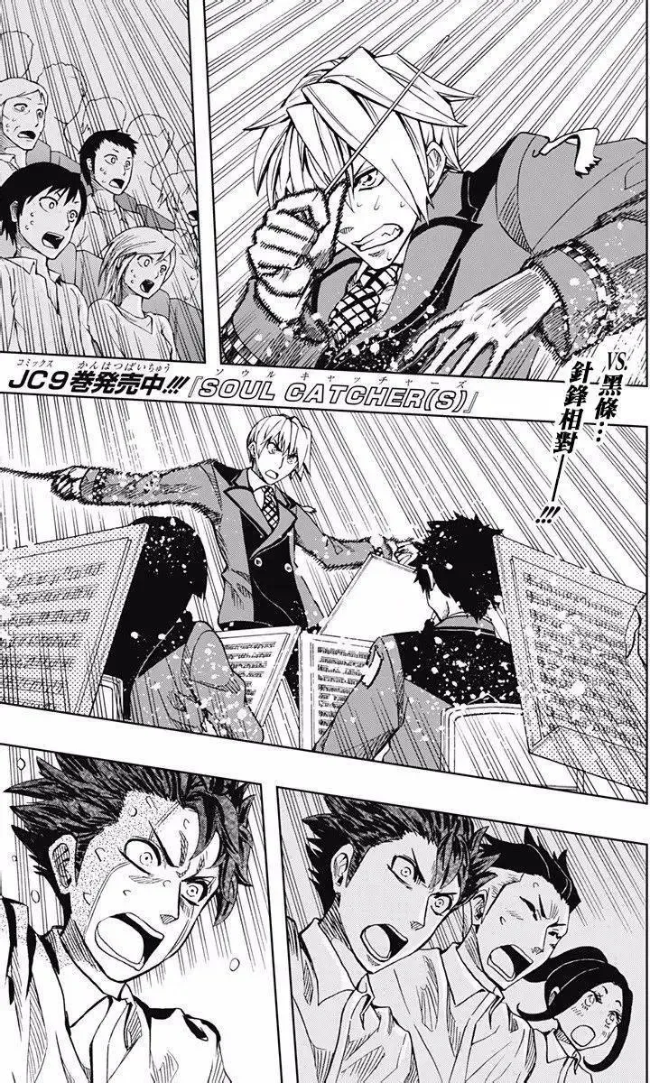第73回 第21页